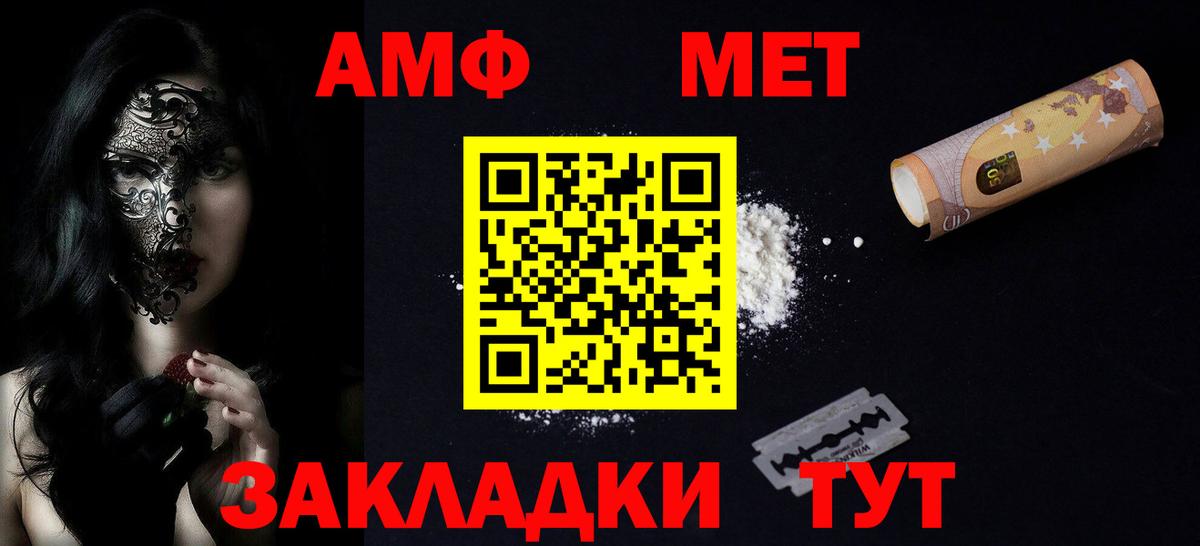 Амфетамин  Вход с VPN  Глазов  АМФ 97% 