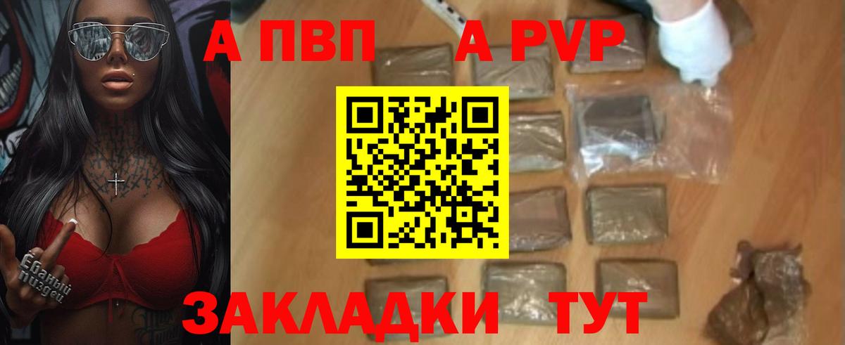 A PVP мука  Вход с VPN  Глазов 