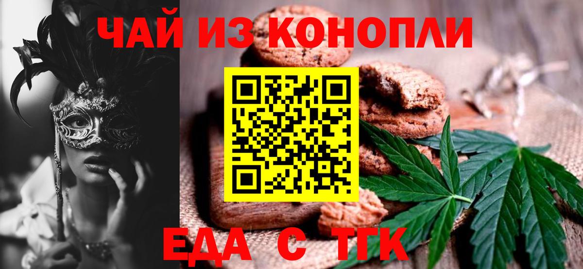 Cannafood конопля  Вход с VPN  Глазов 
