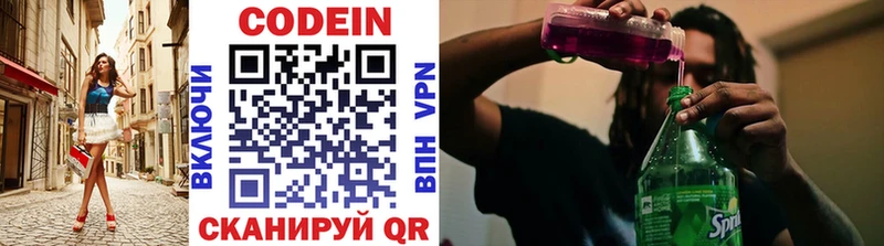 Кодеиновый сироп Lean напиток Lean (лин)  Глазов 
