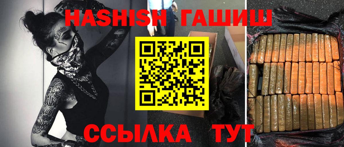 ГАШИШ VHQ Глазов