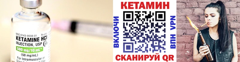 КЕТАМИН VHQ  Глазов 