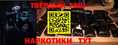синтетический гашиш Нягань