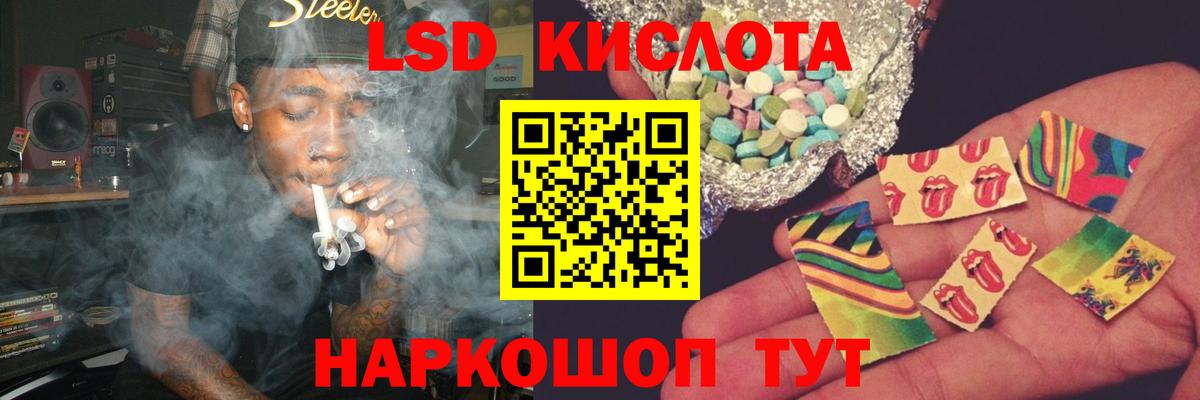 LSD-25 экстази  ЛСД экстази кислота  Вход с VPN  ЛСД экстази кислота  Глазов 