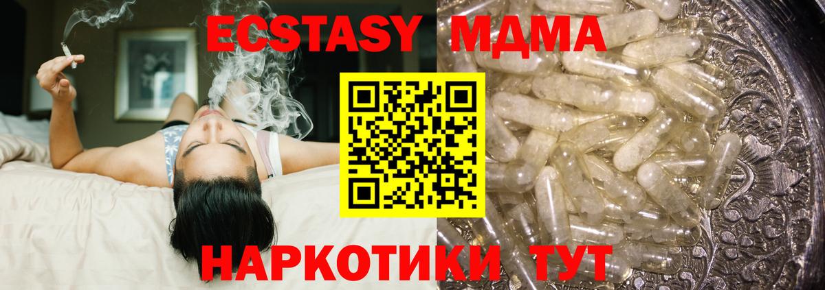 МДМА  MDMA crystal  Вход с VPN  Глазов 