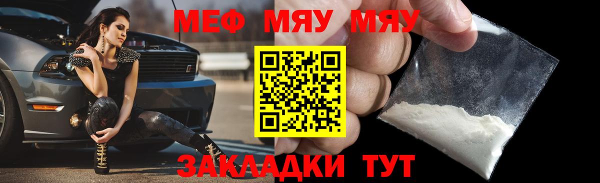 Мефедрон  Вход с VPN  Глазов  МЯУ-МЯУ мука  МЯУ-МЯУ 