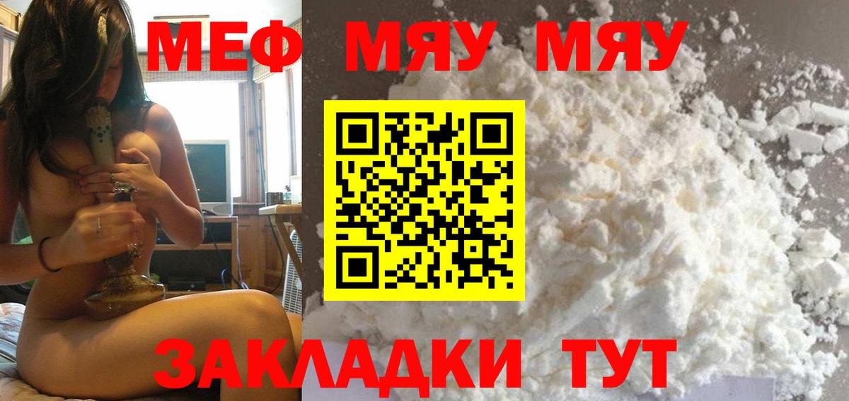 МЕФ мука Глазов