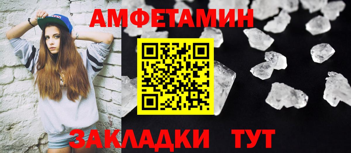 МЕТАМФЕТАМИН винт  Вход с VPN  Глазов 