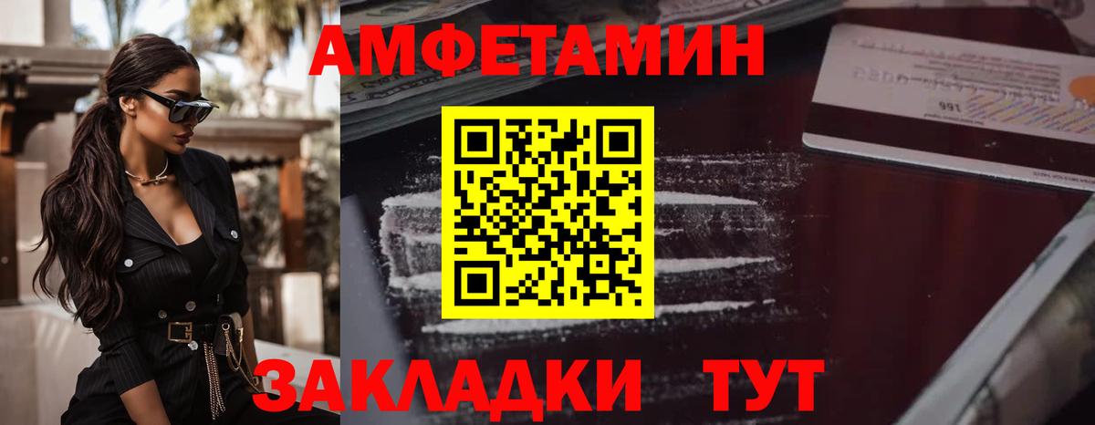 МЕТАМФЕТАМИН пудра Глазов