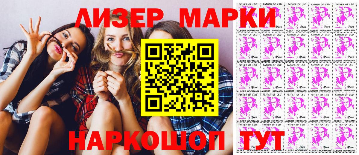 Марки N-bome 1500мкг Глазов