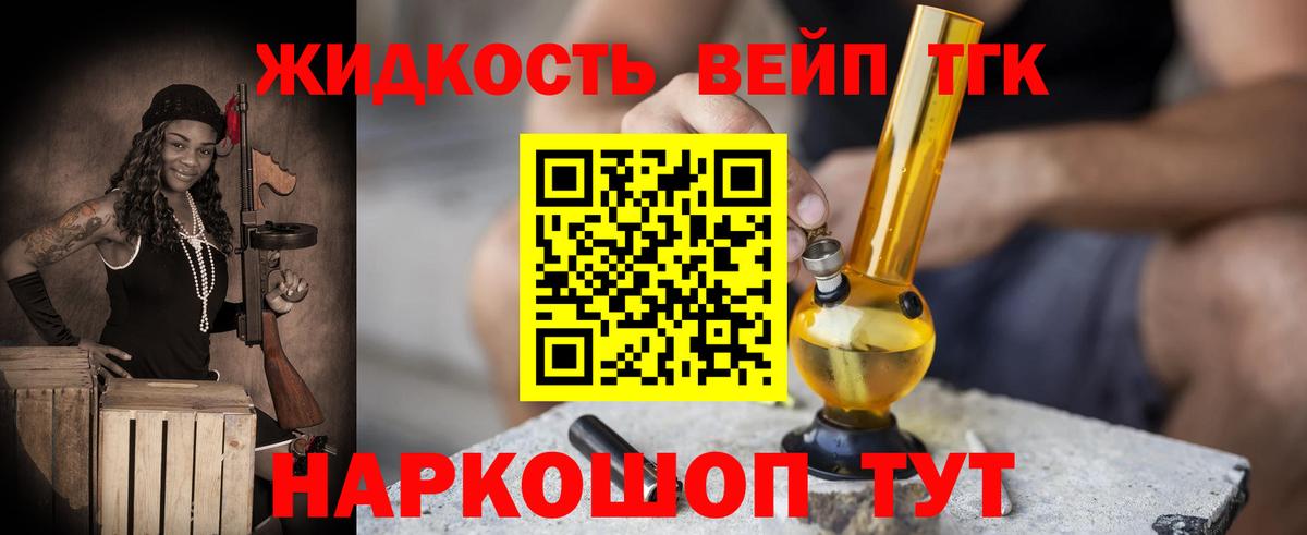 продажа наркотиков  Вход с VPN  Глазов  Дистиллят ТГК жижа 