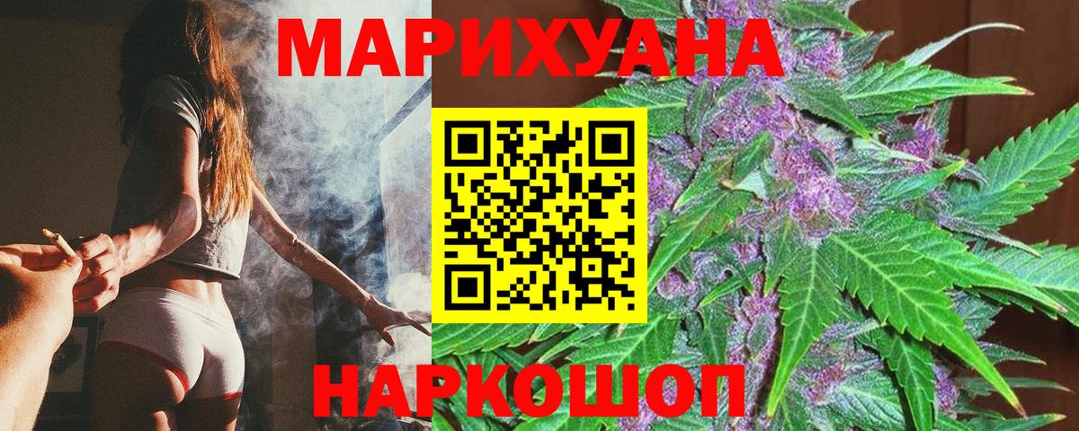 МАРИХУАНА Bruce Banner Глазов